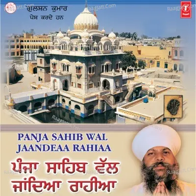 Panja Sahib Wal Jaandeaa Rahiaa