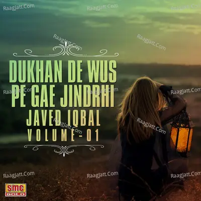 Dukhan De Wus Pe Gae Jindrhi, Vol. 1 Poster