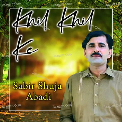 Khil Khil Ke Poster