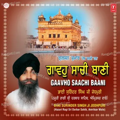 Gaavo Sachi Baani - Bhai Surinder Singh (Jodhpuri)