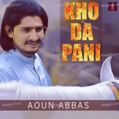 Kho Da Pani Cover