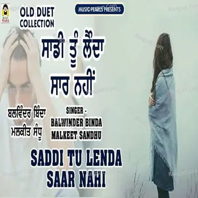 Saddi Tu Lenda Saar Nahi Cover