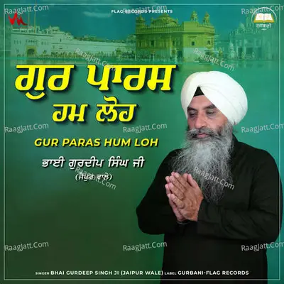 Gur Paras Hum Loh