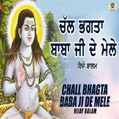 Chall Bhagta Baba Ji De Mele Cover