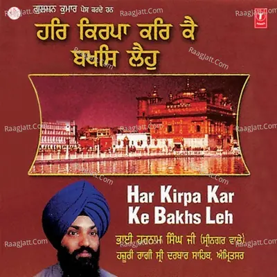 Har Kirpa Kar Ke Bakhs Leh - Bhai Harnam Singh Ji