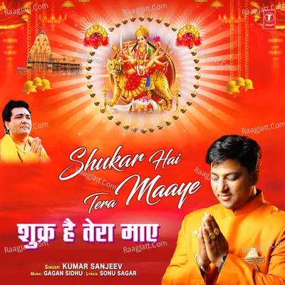 Shukar Hai Tera Maaye Cover