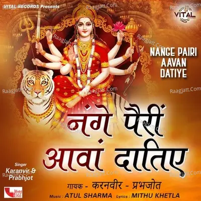 Nange Pairi Aavan Datiye Poster