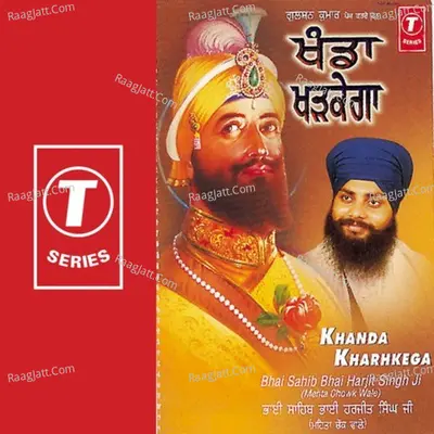 Khanda Kharhkega - Bhai Sahib Harjit Singh