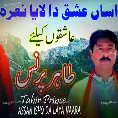 Assan Ishq da Laya Naara - Single Cover