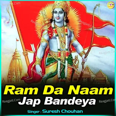 Ram Da Naam Jap Bandeya Cover