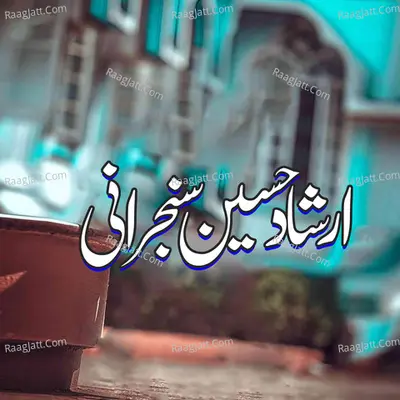 Wafa Dy Waady