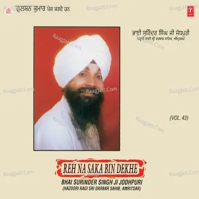 Reh Na Saka Bin Dekhe - Bhai Surinder Singh Ji-Jodhpuri