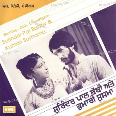 Surinder Pal Babby And Kumari Sushama Poster
