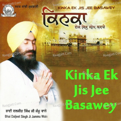 Kinka Ek Jis Jee Basawey - Bhai Daljeet Singh Ji Jammu Wale