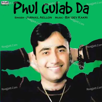 Jarnail Aellon