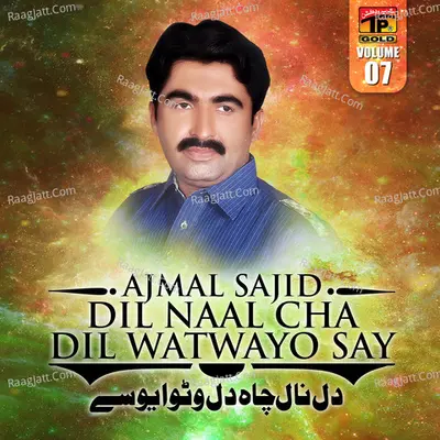 Dil Naal Cha Dil Watwayo Say, Vol. 7 - Ajmal Sajid