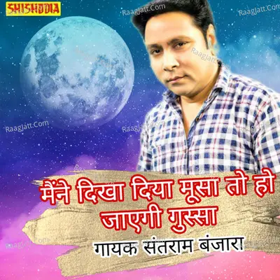 Maine dikha diya musa tu ho jagi gussa