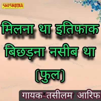 Milna tha ittafak bichhadna nasib tha full