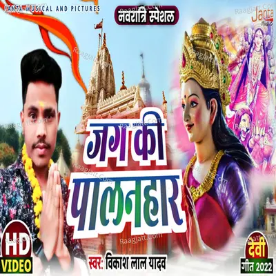 Vikash Lal Yadav Up 62