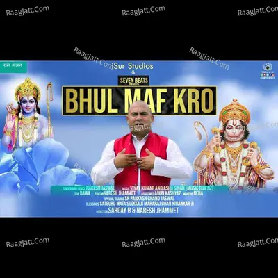 Bhul Maf Kro Cover