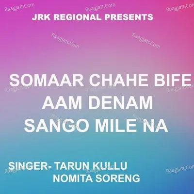 Somaar Chahe Bife Aam Denam Sango Mile Na ( Khariya Song ) Cover