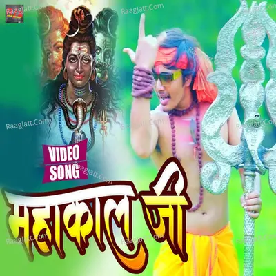 Mahakaal Ji Cover