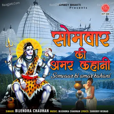 Bijender Chauhan Image