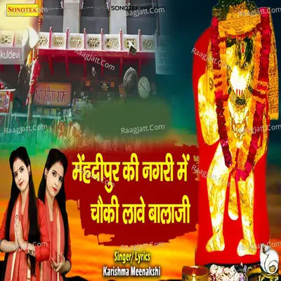Mehandipur Ki Nagri Me Chauki Lave Balaji Cover