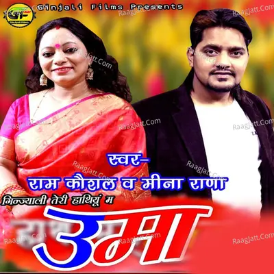 Uma (Ginjyali Teri Hathiyon Ma) Cover