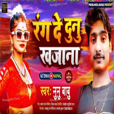 Rang De Dunu Khajana Cover
