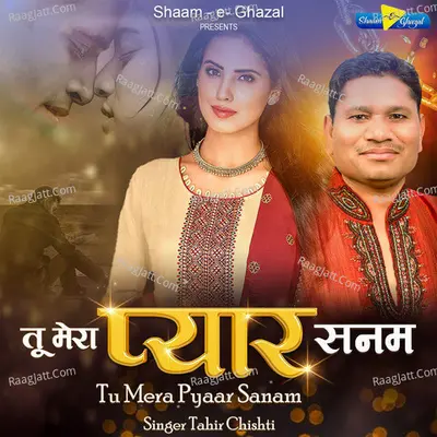 Tu Mera Pyaar Sanam