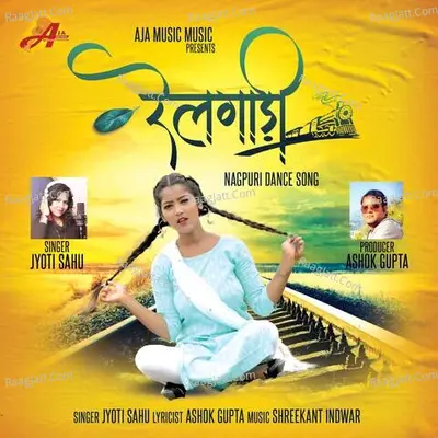 Railgadi Cover