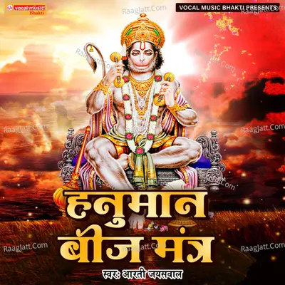 Hanuman Beej Mantra