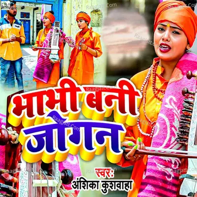 Bhabhi Bani Jogan Cover