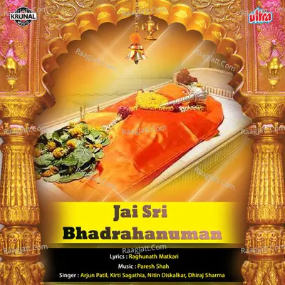 Jai Shri Bhadrahanuman Poster