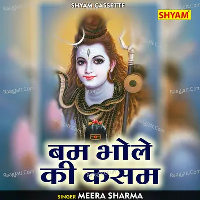 Bam bhole ki kasam