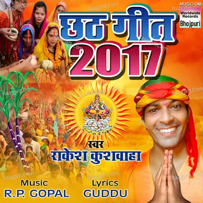 Chhath Geet 2017 - Rakesh Khushwa