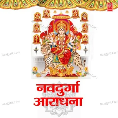 Navdurga Aradhana Poster