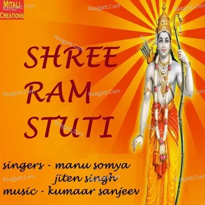 Shree Ram Stuti