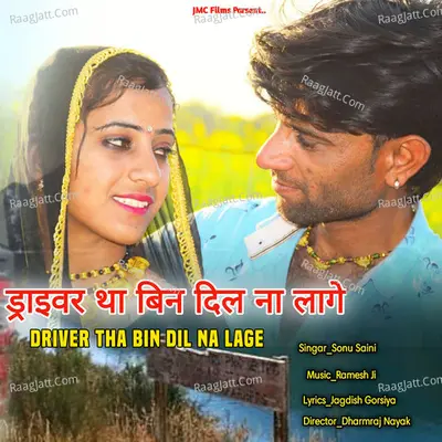 Driver Tha Bin Dil Na Lage