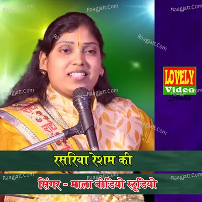 Rasariya Rersam ke
