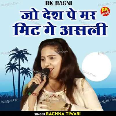 Jo desh pe mar mit ge asli Cover