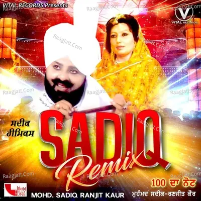 Sadiq Remix Poster