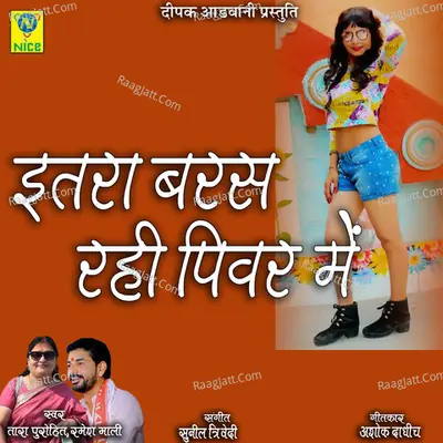 ITRA BARAS RAHI PIHAR MAIN