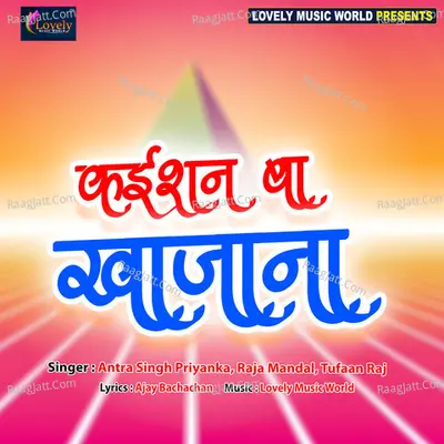 Kaisan Baa Khajana Poster