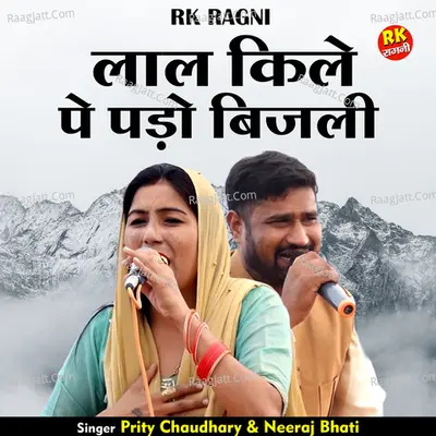 Lal kile pe pado bijali Cover