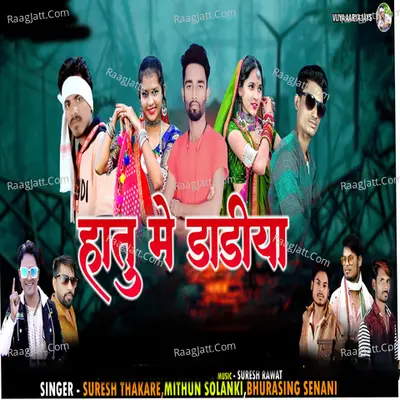 Hath Mai Dadiya Cover