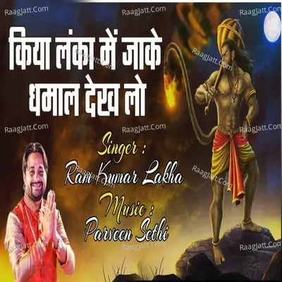 Kia Lanka Mein Ja K Dhmaal Dekh Lo Cover