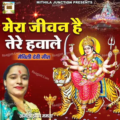 Mamta Raut Image