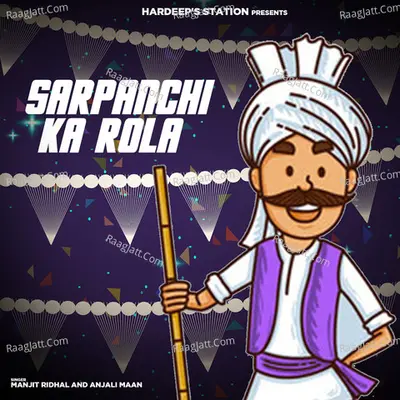 Sarpanchi Ka Rola